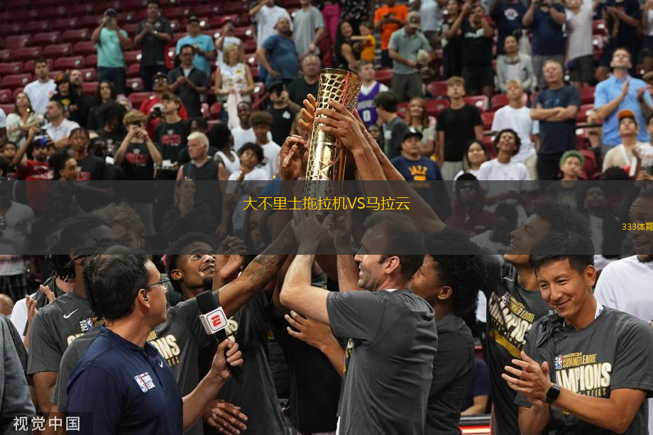 大不里士拖拉機(jī)VS馬拉云